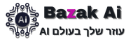Bazak AI - עוזר שלך בשימוש בבינה מלאכותית